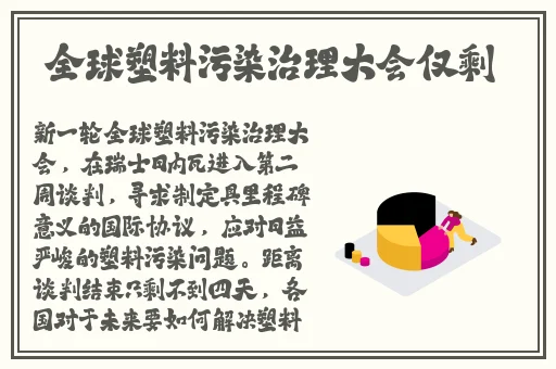 原神胡桃去掉小内皮肤的方法